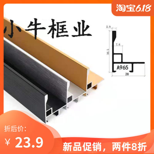 铝合框装饰画框金属相框架大尺寸油画画金装裱定做尺寸现挂 代墙