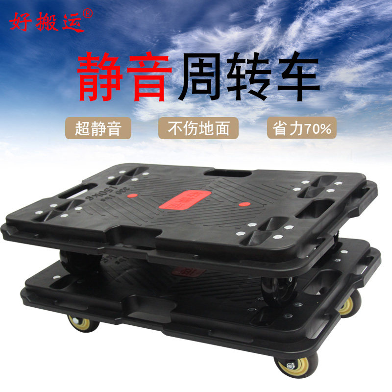 乌转车四万向轮龟板多功能周平拖车搬运车拉货静音轻便工具货仓车