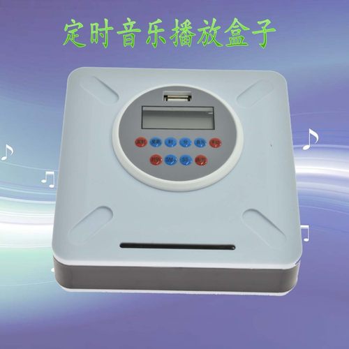 智能定时音乐音放器 播乐电乐 音频输出 学校打铃功放音铃盒子