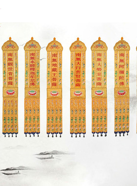 佛定用品长具用品布挂幡佛堂装饰绣品家居佛幡小挂幡佛幡教做竖幡