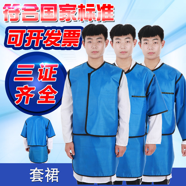 介入探伤机防护服x射线铅衣分体式科包套裙放射科CT牙半骨科袖邮