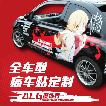 痛车定制 痛 贴车动车痛漫 全车改色 改装 EVA SABER LL初音痛车