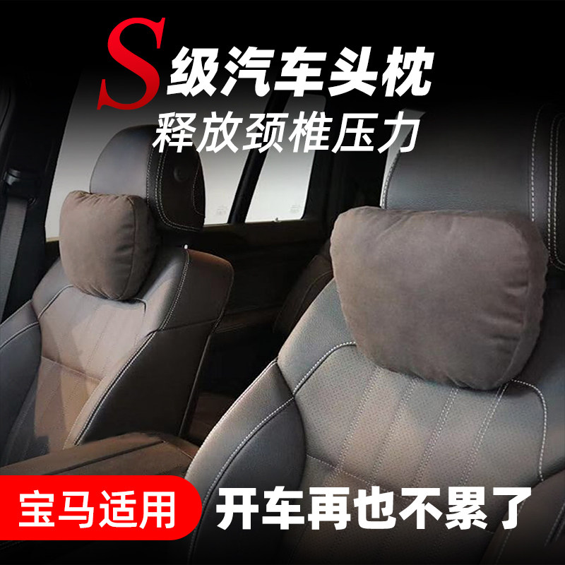 宝马头枕1系3系5系7系X1X2X3X4X5奔驰专用抱枕腰靠车内饰改装用品