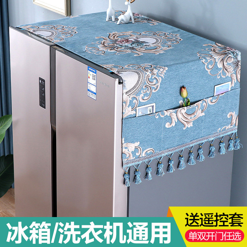 冰箱盖布顶防尘罩双开门单开门保护盖巾套帘巾罩子防尘布洗衣机罩