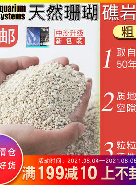 法红底沙海缸底砂珊瑚砂天然珊瑚礁岩沙鱼缸沙子底沙水族造景海沙