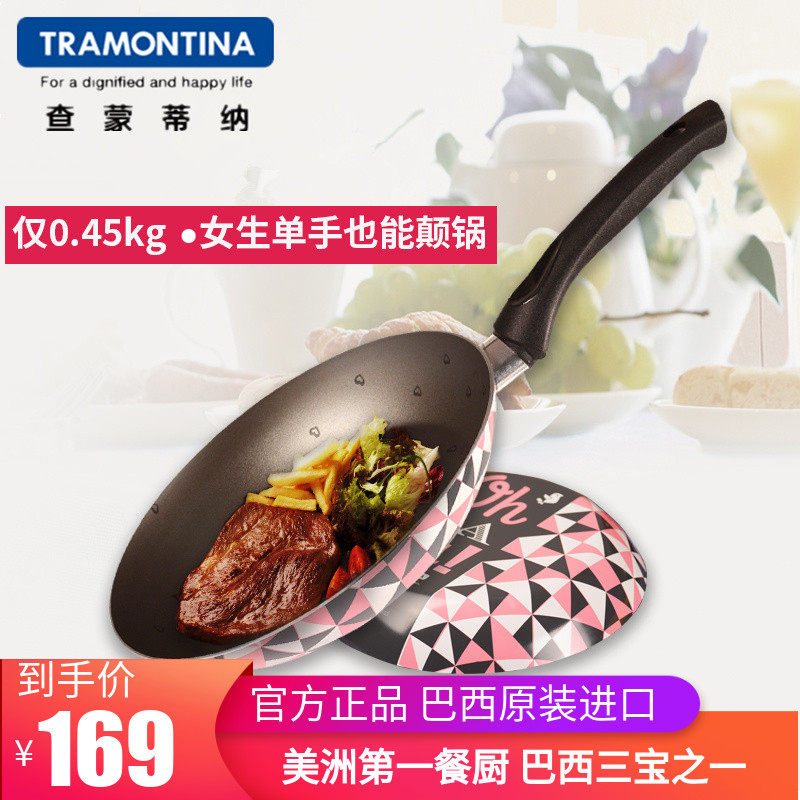 宝宝辅食查蒙蒂纳粘底锅不平锅煎锅炒锅家用煎锅锅牛排饼电陶炉燃