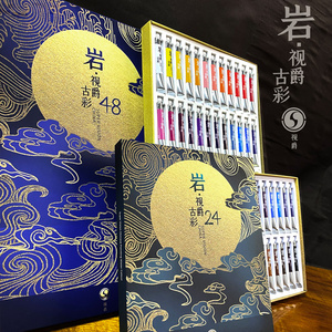 视专古彩岩彩国画水彩颜料古风爵业大状级艺术家管师美术初学者套