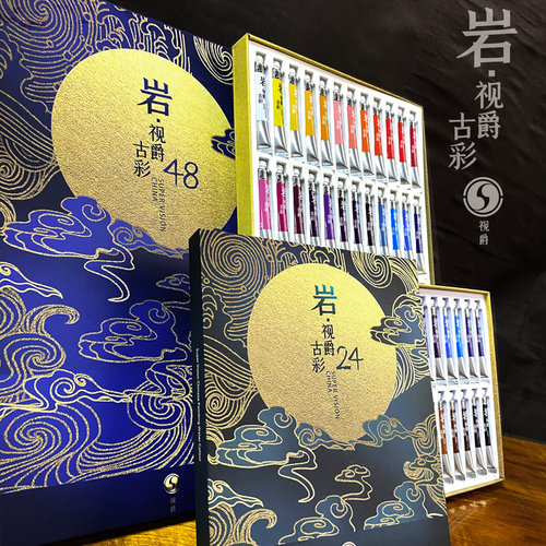 视专古彩岩彩国画水彩颜料古风爵业大状级艺术家管师美术初学者套