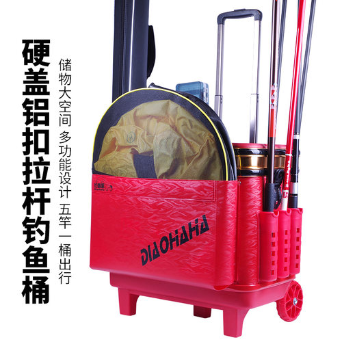 多功能钓鱼桶硬壳铝扣可坐拉杆钓箱大容量加厚鱼护桶活鱼桶装鱼桶