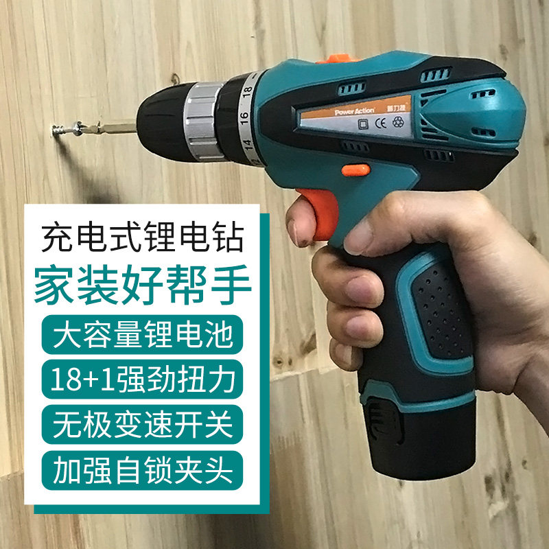 普力捷12V锂电钻充电式手钻小手枪钻电钻家用电动螺丝刀电转工具