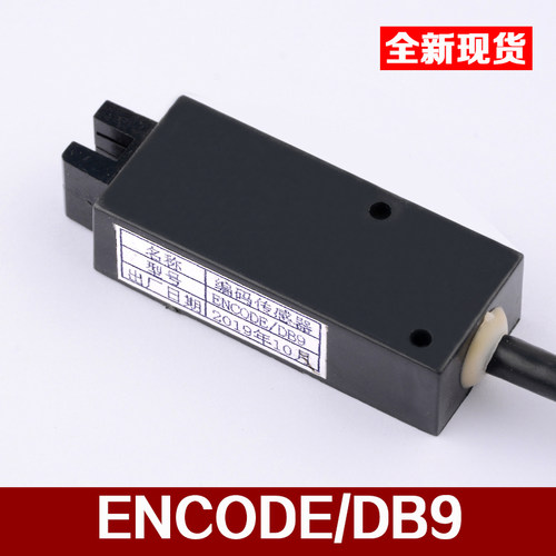 电梯门机编码器ENCODE/DB9变频器YS-K01适用易升奥的斯SWEET快速