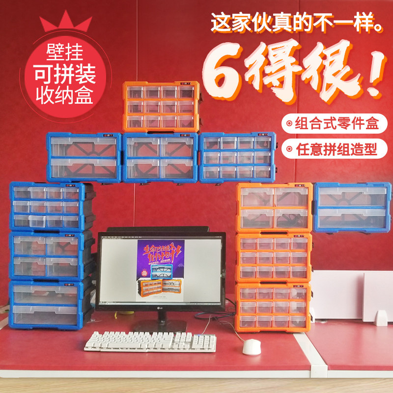 任意自由拼装挂壁塑料零件盒抽屉式多格箱螺丝元配件整理柜收纳盒