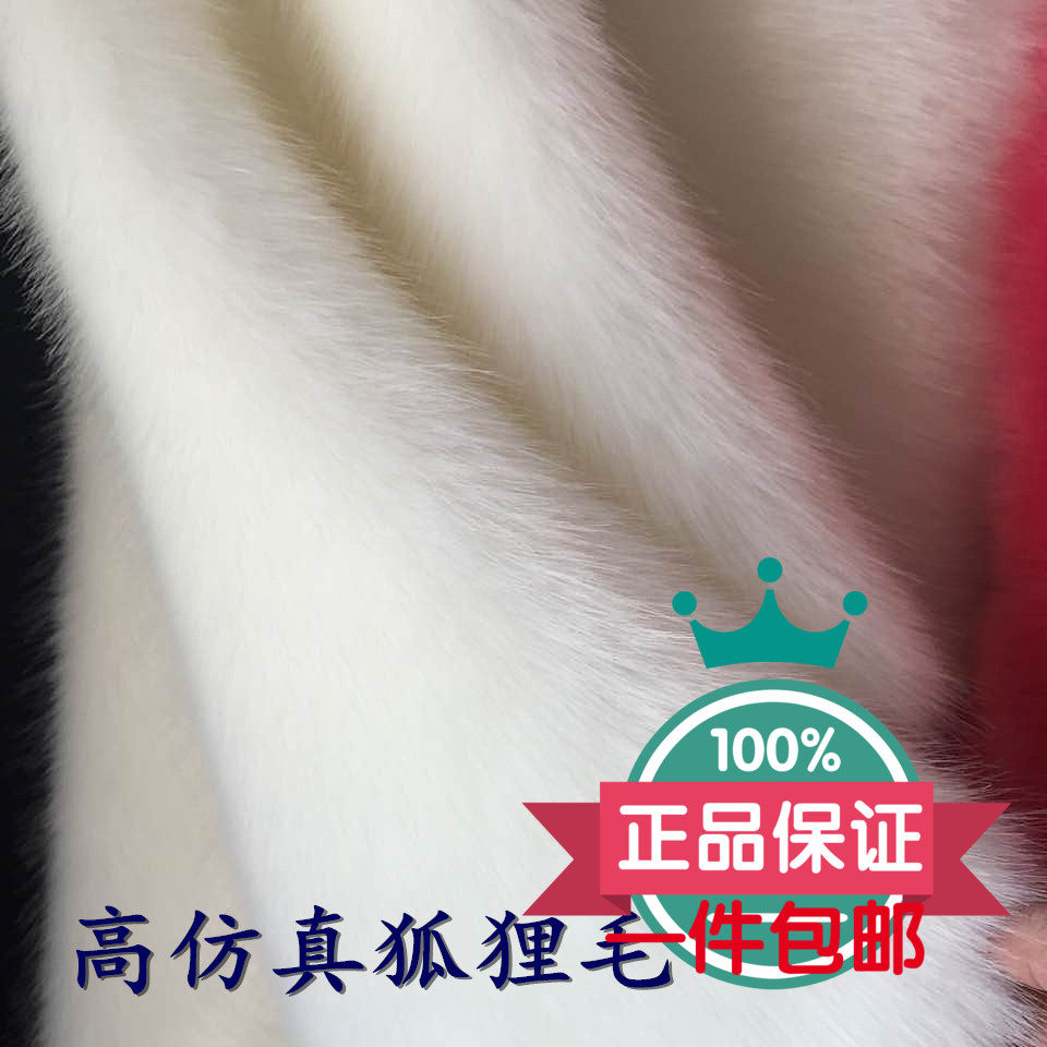 高档长毛绒服装布料展柜布珠宝柜台装饰布家居装饰婚庆地毯包邮