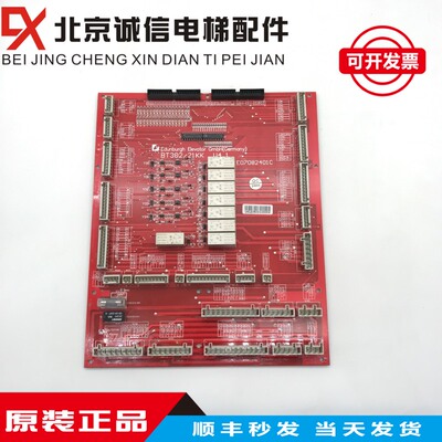 爱登堡继电器板BT302/21KK V4.0/4.1 21KY V4.0/EO7082401C接口板