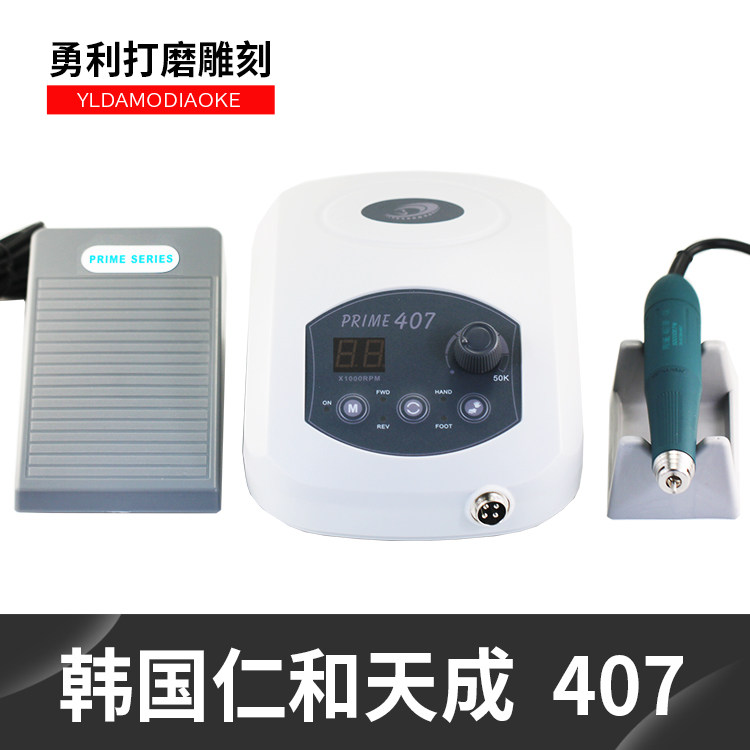 韩国进口无刷打磨雕刻机玉石琥珀玛瑙雕刻机407进口电子机牙雕机