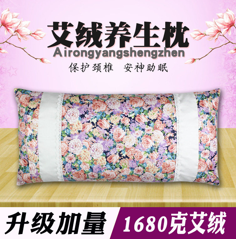 正品天然艾草艾叶艾绒养生枕温经散寒保健颈椎枕中式宫廷健康枕头
