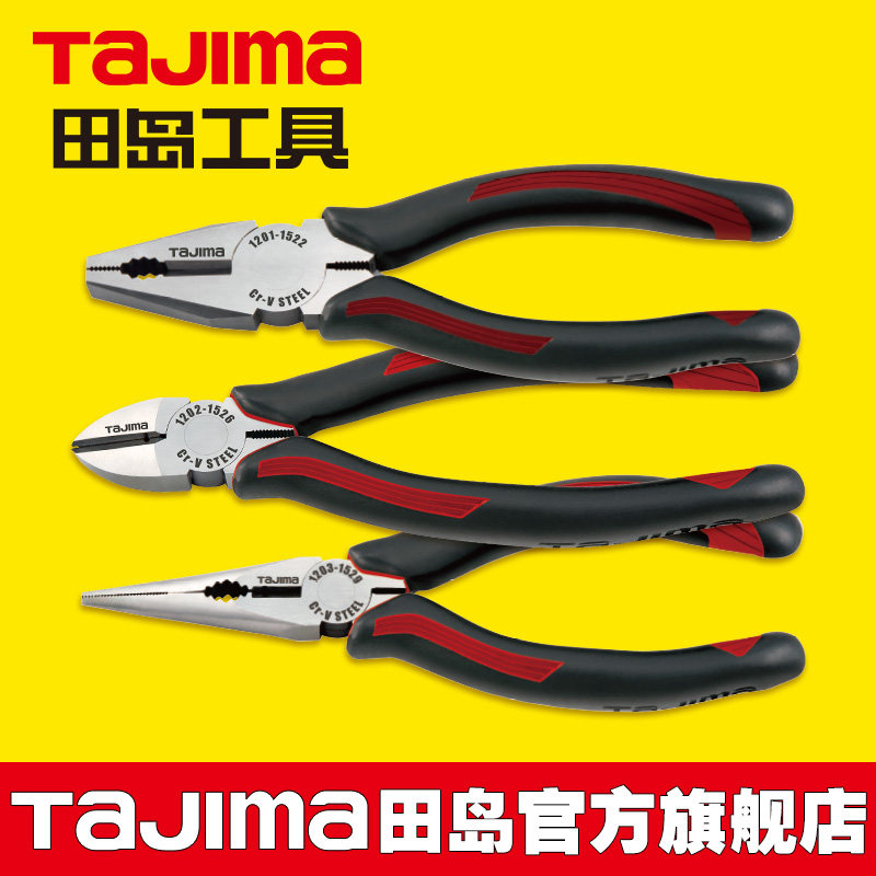tajima/田岛钢丝钳老虎钳子电工钳6寸7寸8寸正品钳子工具田岛正品