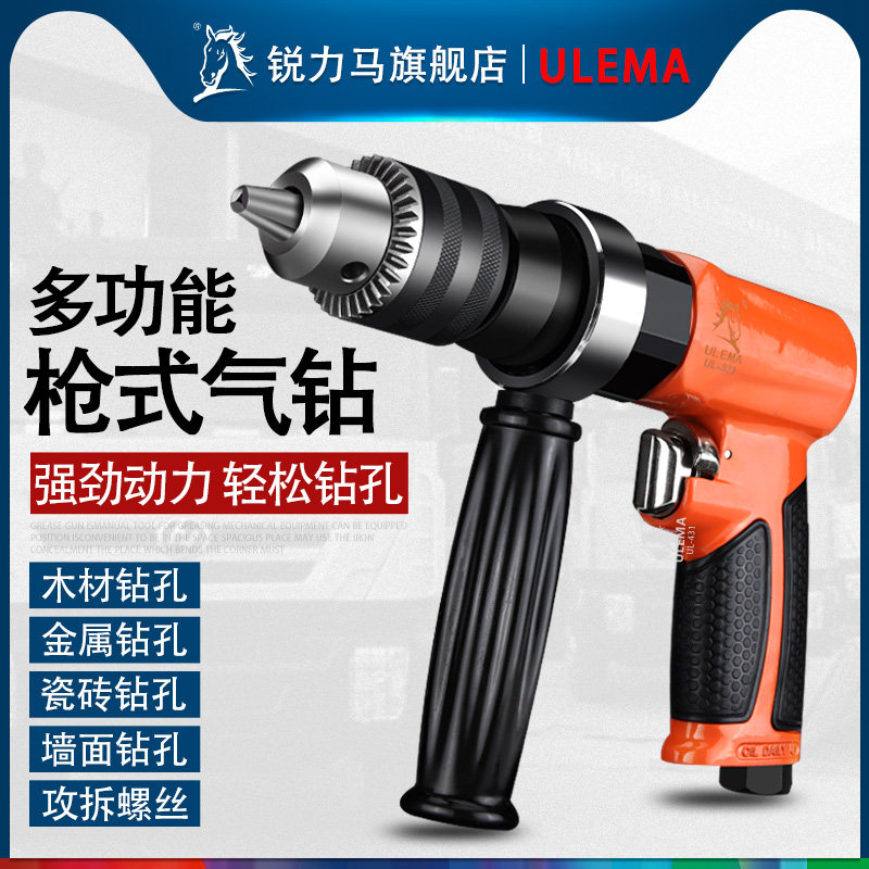 ULEMA气动手枪式气钻3/8气动钻机带正反转手枪型气钻风动钻孔机