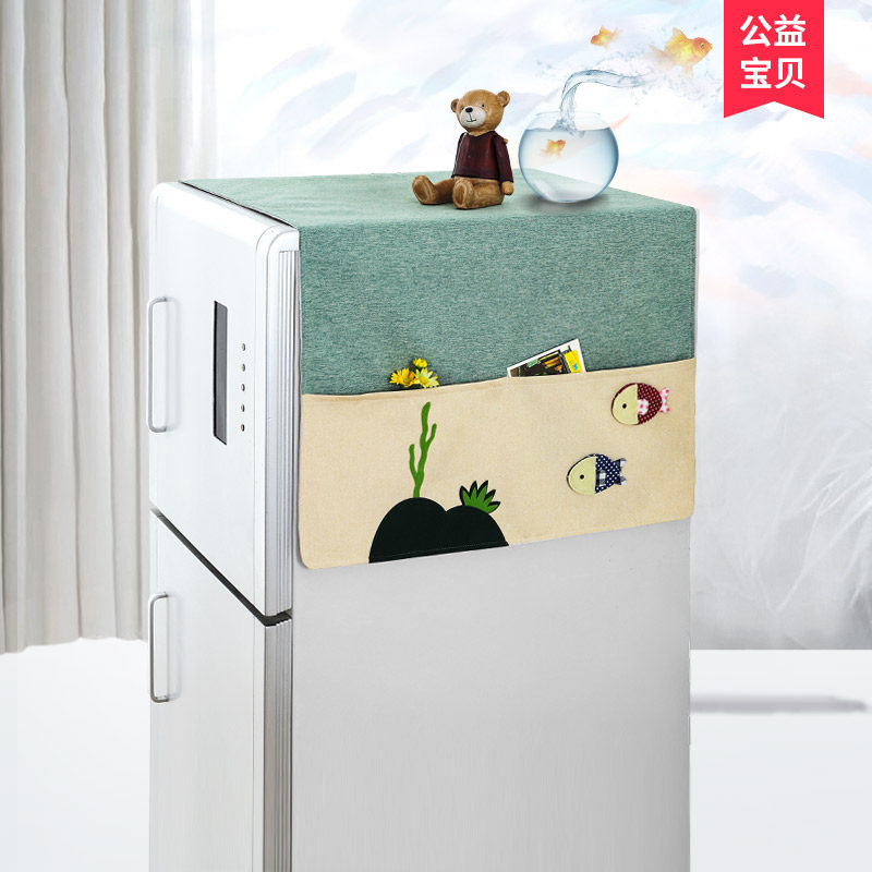 布艺家用冰箱盖布防尘罩冰箱布对开门双开门冰箱罩套遮洗衣机盖巾