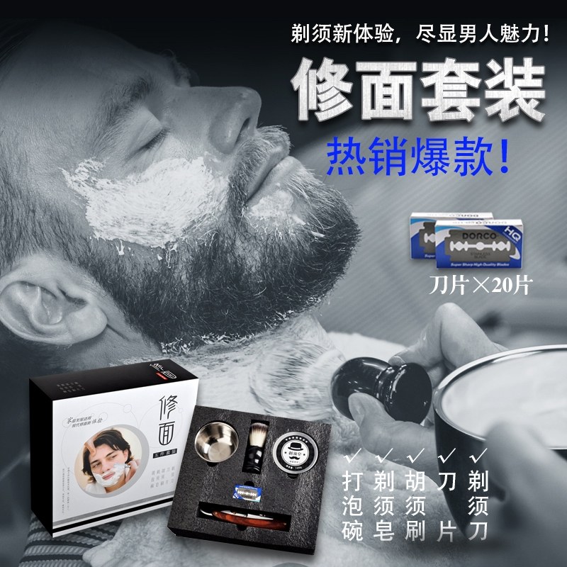 修面套装5件含可换刀片式老式剃须刀刮胡刀手动剃须刀剃须泡沫皂