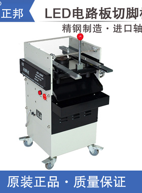 线路板切脚机全自动pcb剪脚机引脚切割机元件脚剪脚机ZB200E 250E