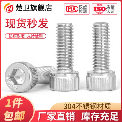 M3M4M5M6M8M10M12 304不锈钢内六角螺丝杯头螺栓圆柱头螺丝钉加长