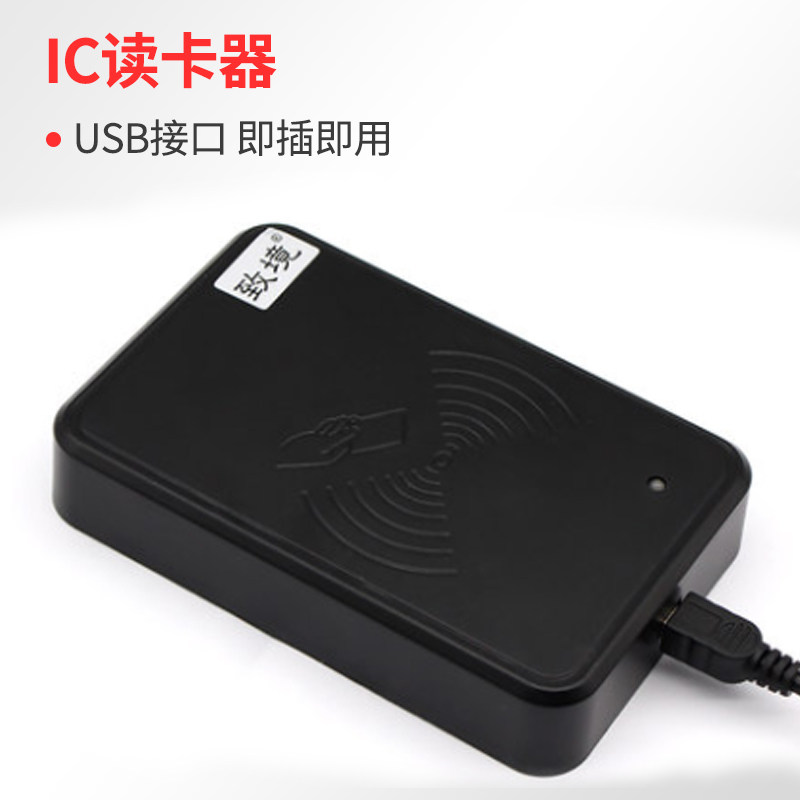 【读卡器】 致境读卡器 门禁刷卡机 网吧读卡器1.7米USB接口内置M