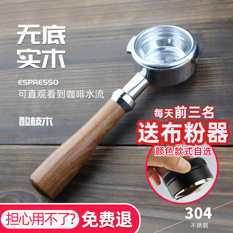 惠家无底咖啡机手柄 58mm适用德龙爱宝半自动咖啡器具配件
