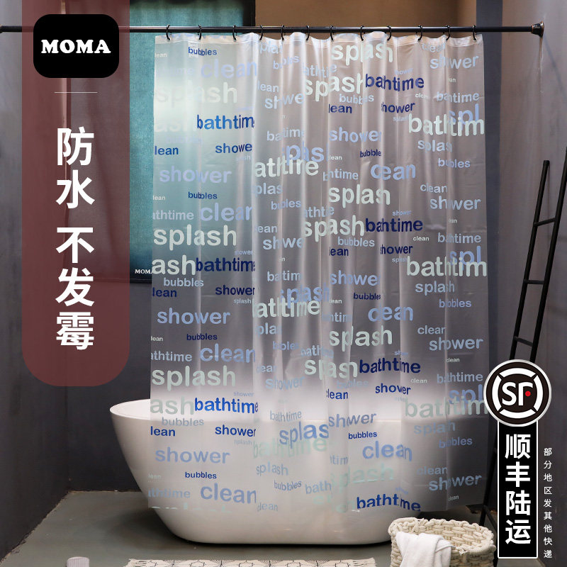 默玛EVA浴帘防水加厚防霉卫生间保暖浴帘布隔断帘淋浴帘沐浴时光
