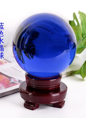 精品蓝色水晶玻璃球摆件透明圆球家居客厅饰品办公桌书桌玄关摆件