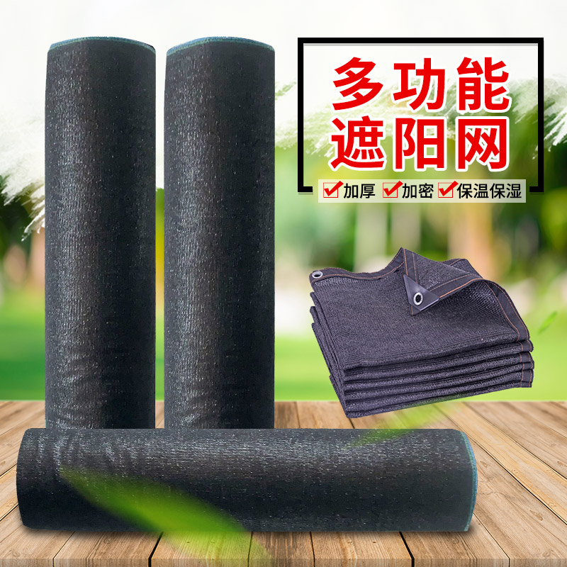 遮阳网加密加厚抗老化家用隔热网花卉大棚防晒网农用养殖遮阴网