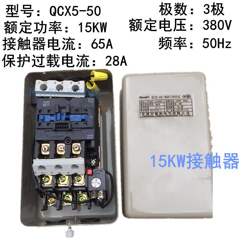 空压机接触器控制开关380V磁力启动器4KW 75智能11KW过载保护包邮