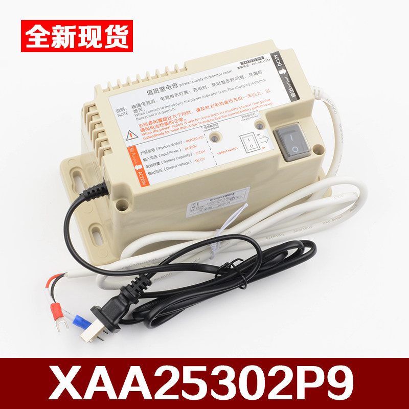 西子奥的斯电梯值班室应急电源XAA25302P9德凌轿顶电源RKP220/12J