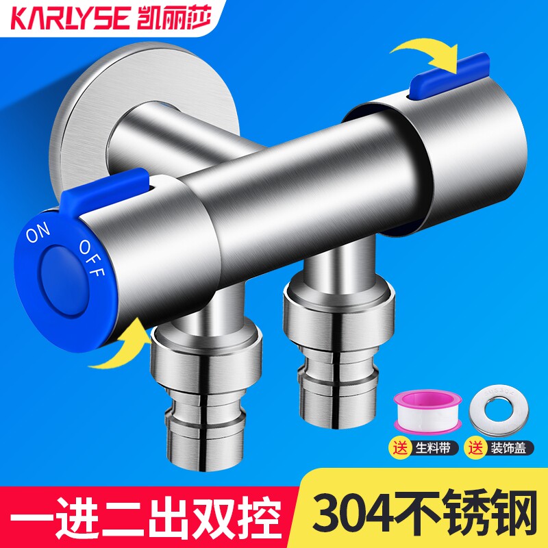 304不锈钢洗衣机水龙头一进二出双出拖布池一分二三通分水器龙头