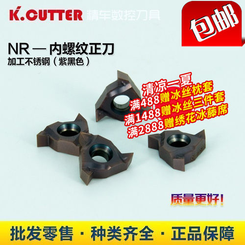 数控内螺纹刀片不锈钢06/11/16NR AG60/55度14NPT IC908车刀片3.0