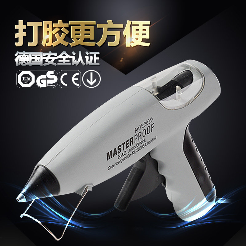 德国麦思德家用手工多功能大小号热熔胶枪玻璃胶枪硅胶枪电热胶枪