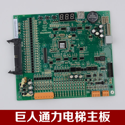 电梯主板KM51096291V001 GPS-33E GCECPU G01 02 03适用巨人通力