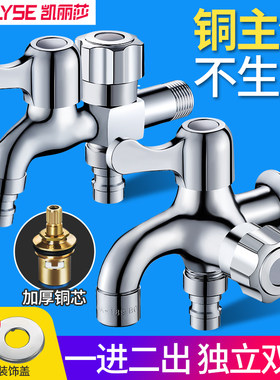 洗衣机水龙头一进二出三通多功能家用4分双用两头出一分二水龙头