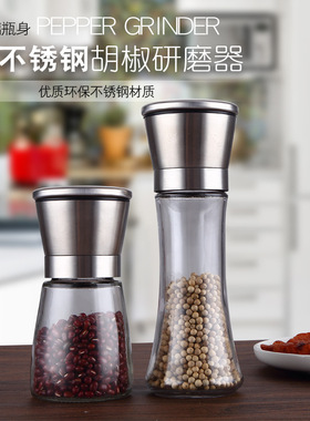 304不锈钢磨胡椒研磨器手动胡椒粉花椒黑胡椒研磨瓶调味瓶调料罐