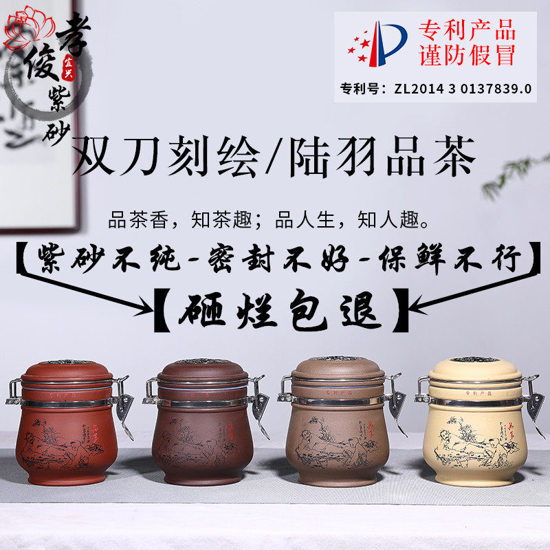 宜兴专利精品紫砂密封茶叶罐大中小号红茶家用散装便携旅行存储罐