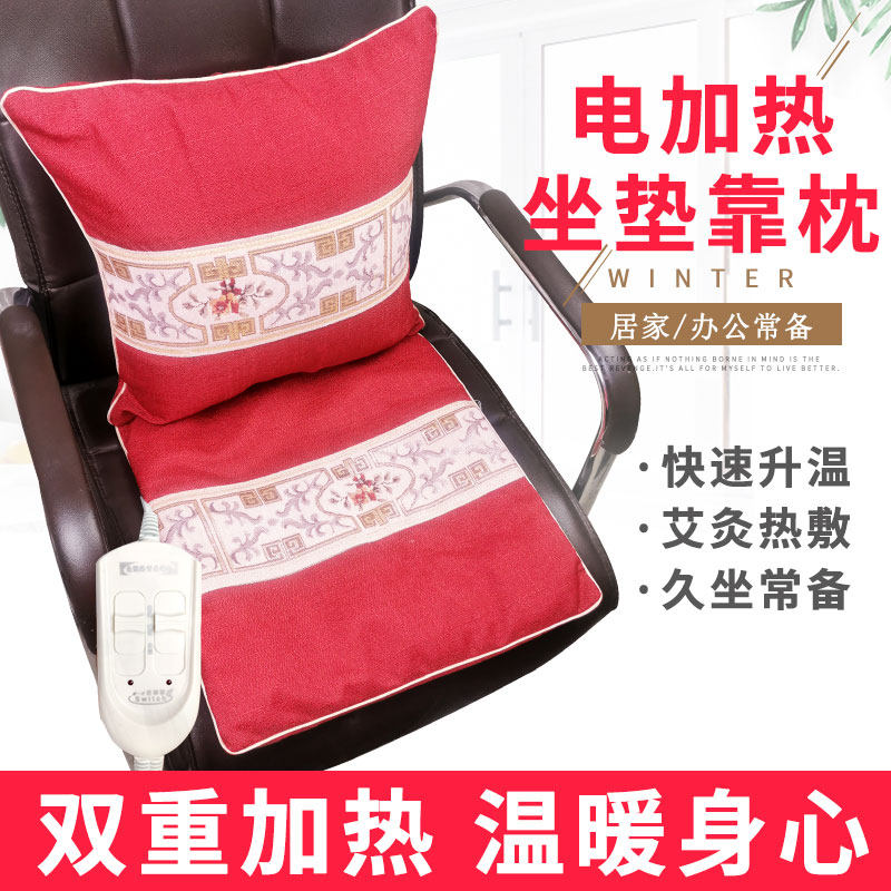 电加热艾绒坐垫艾灸垫靠背椅垫家用办公热敷护腰暖宫加热靠背靠枕