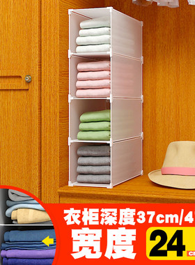 衣柜内收纳神器家用衣服整理分层置物架衣橱隔板宿舍自由组合格子