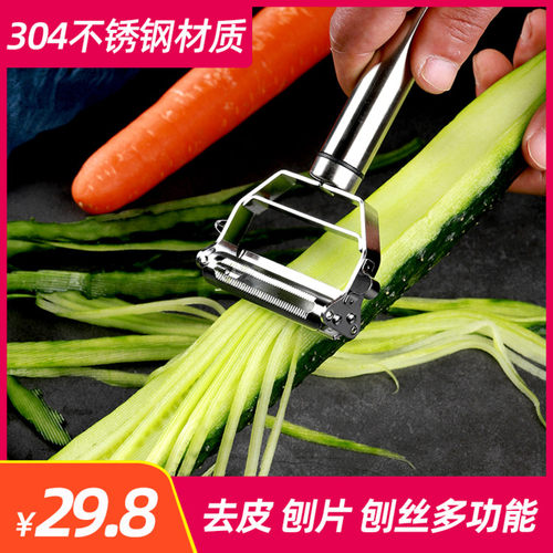 家神多功能刨丝用器厨刻水果蔬菜削皮西葫芦土豆刮切丝厨师雕房刀