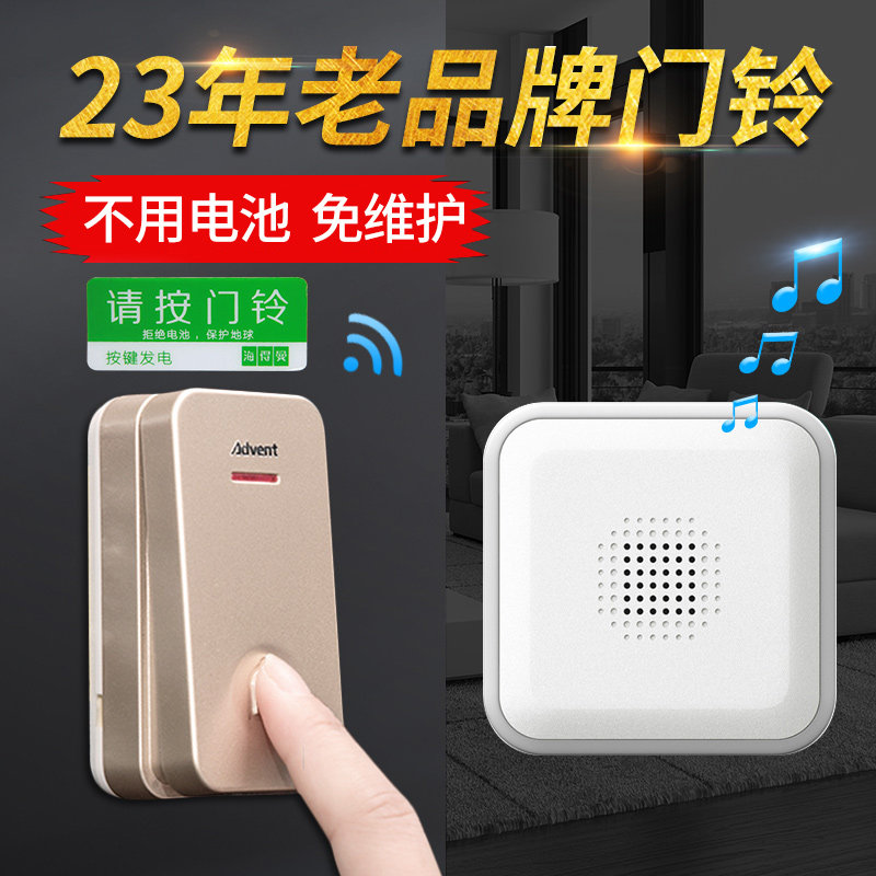 海得曼自发电老铃无能家用超远距离智线防水电子遥控玲门人呼叫器
