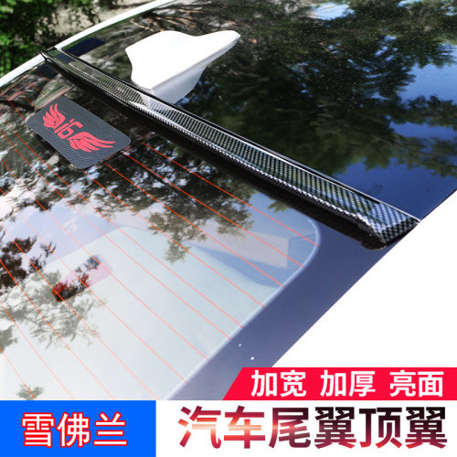 雪佛兰尾翼科l兹科免兹爱唯欧赛欧迈锐宝x鲁沃打孔通用顶翼碳纤维
