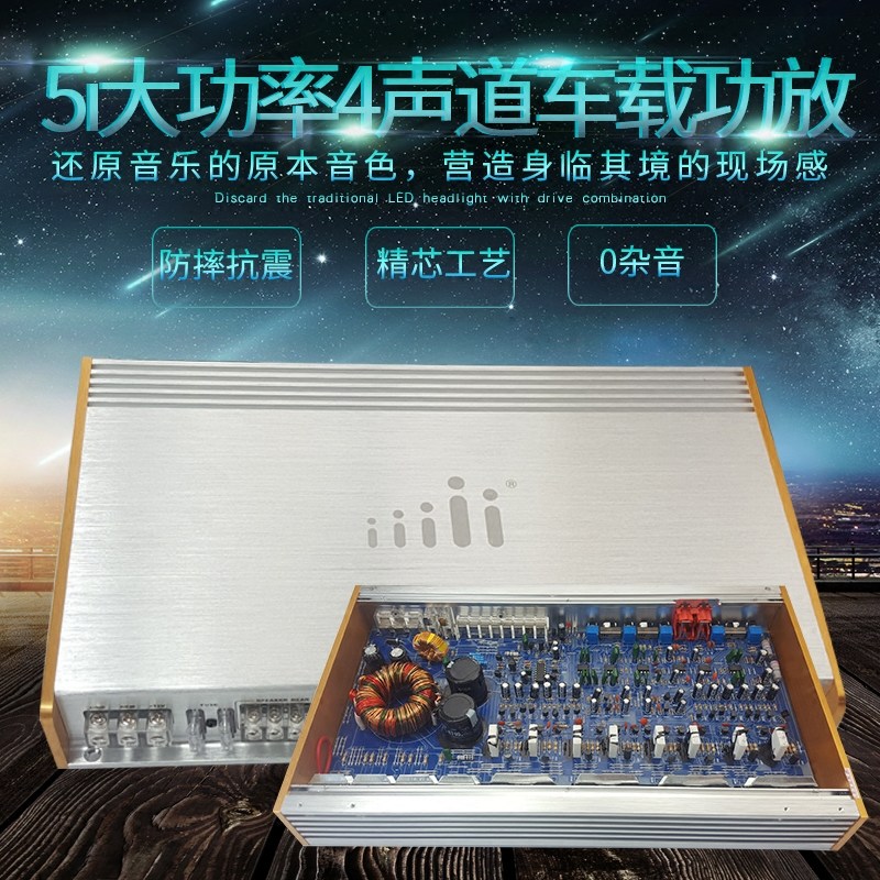 汽车功放8路W2V功放大功率四声道功放机54001车载功放汽车音响