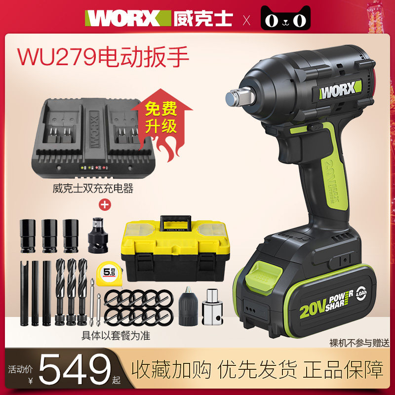 克威士W汽279无刷电动扳手大扭力架子工U修木工充电风炮电动工具