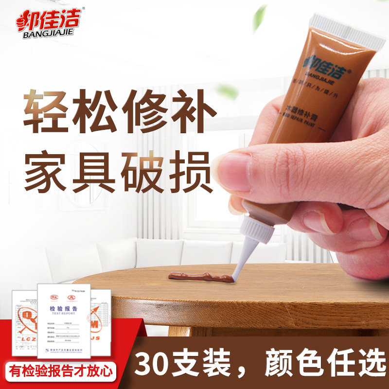 邦佳洁家具修漆膏木器门补漆修板膏木修地补美缝补漆笔维修复材料