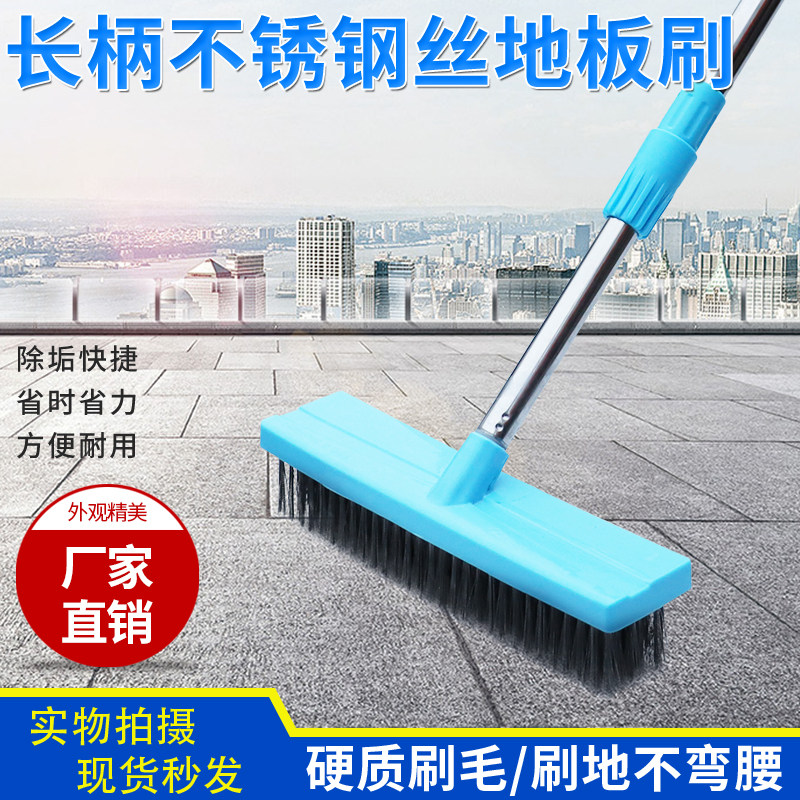 不锈钢丝地板刷柄青苔硬毛洁地刷长把刷子污水池清洗工业长除用刷
