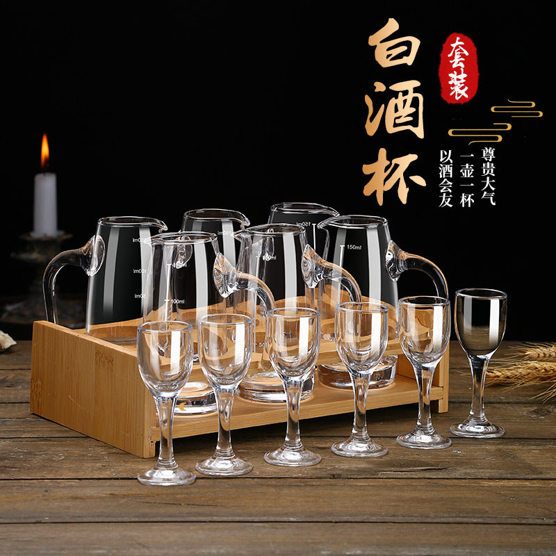水晶玻璃白酒分酒器创意中式白酒杯套装小号家用酒壶酒盅收纳杯架